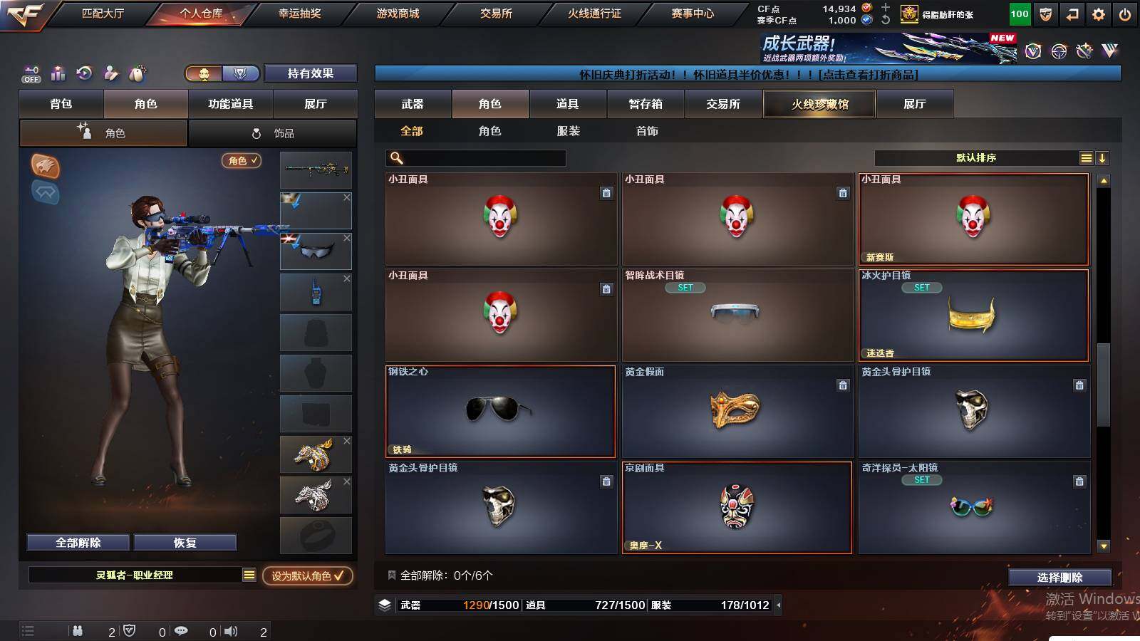 CFCMW441412穿越火线账号详情图13