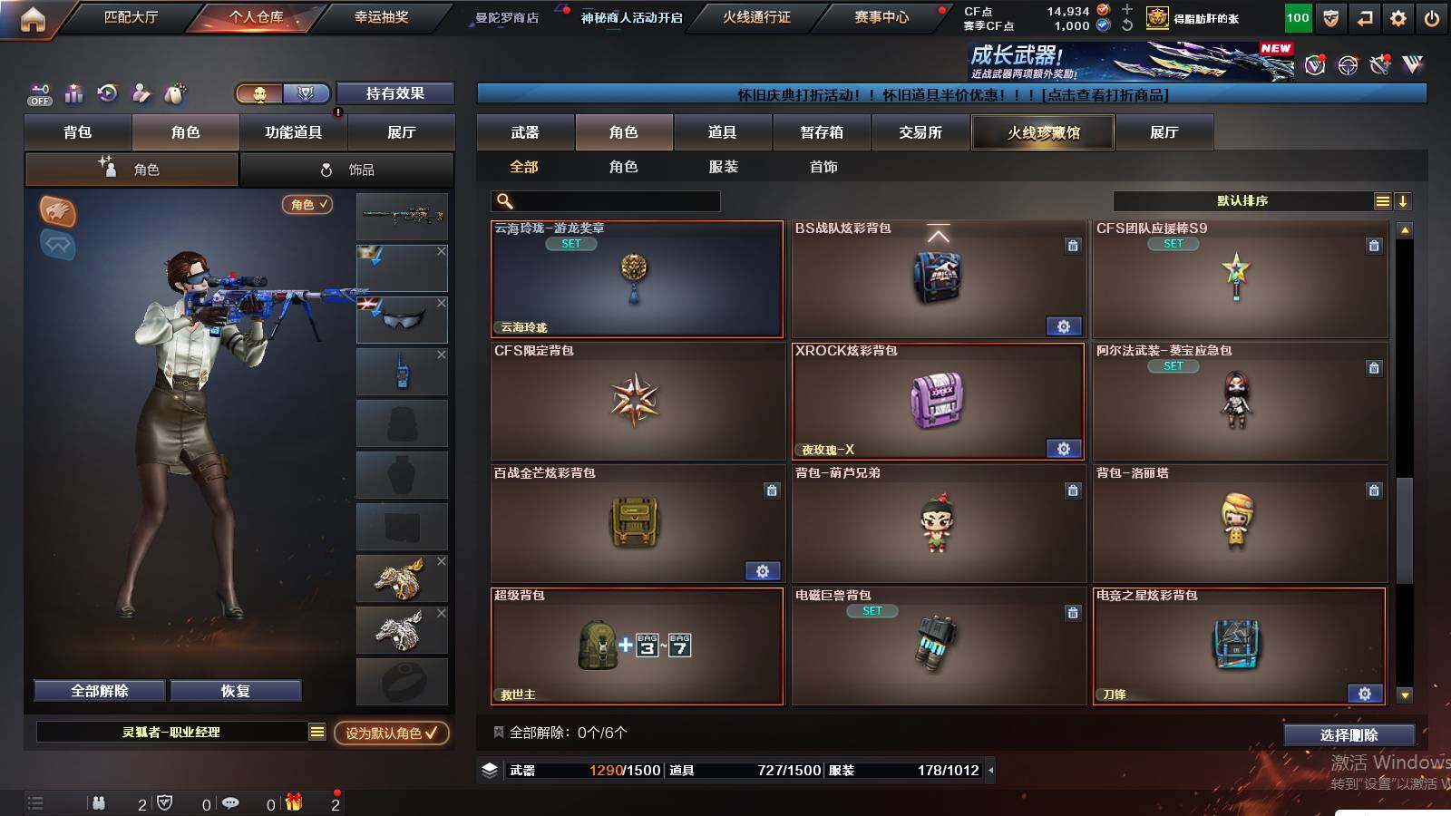 CFCMW441412穿越火线账号详情图16