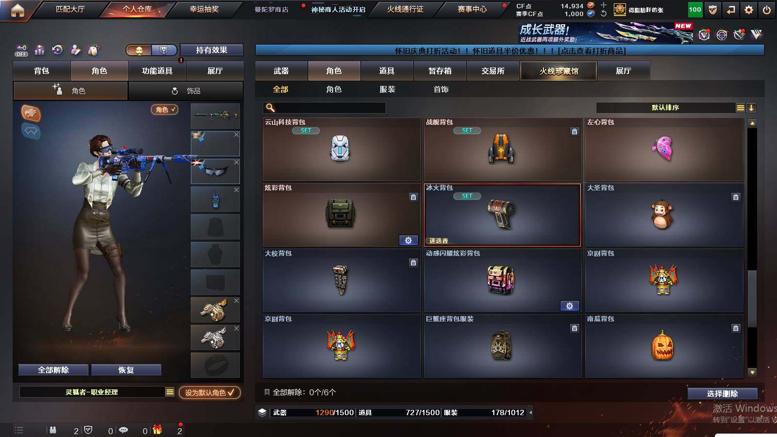 CFCMW441412穿越火线账号详情图18