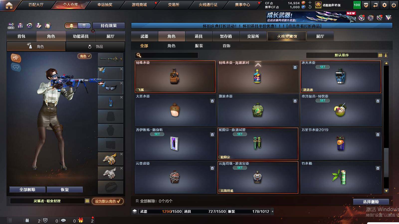 CFCMW441412穿越火线账号详情图20