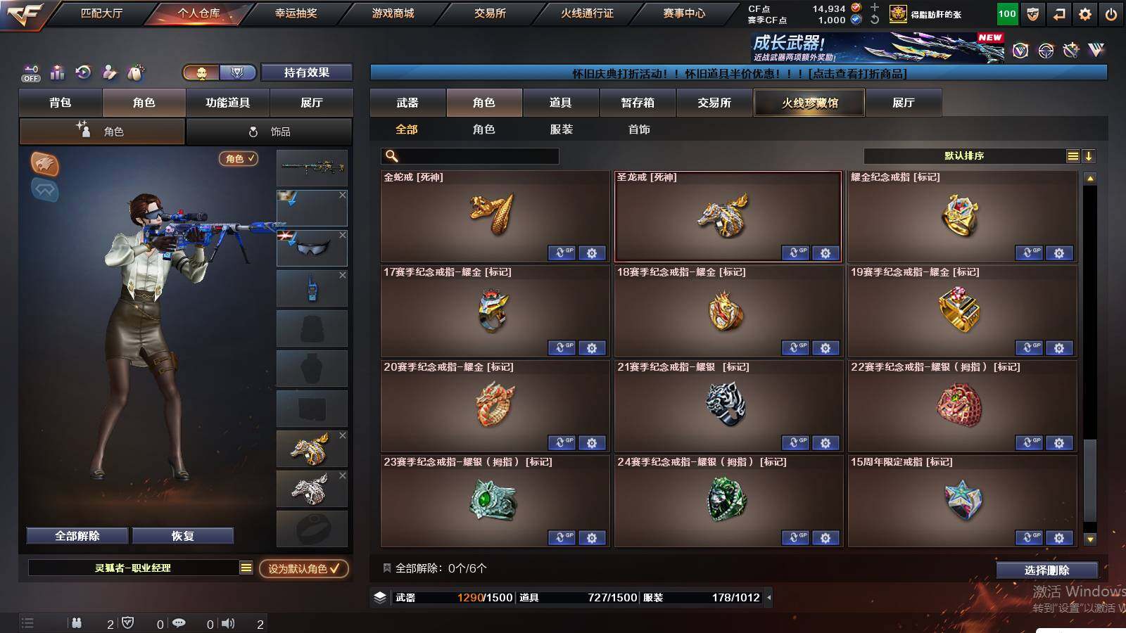 CFCMW441412穿越火线账号详情图22