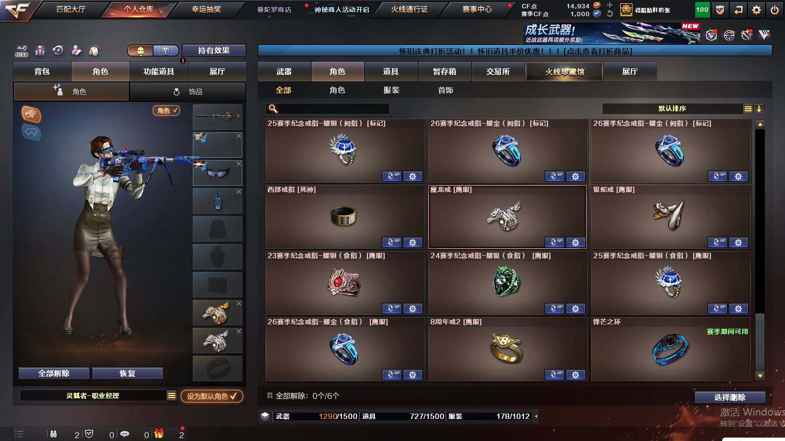 CFCMW441412穿越火线账号详情图23