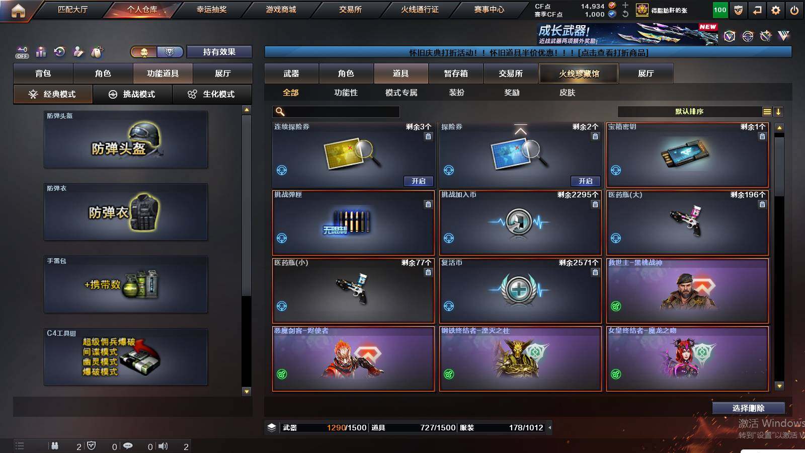 CFCMW441412穿越火线账号详情图25