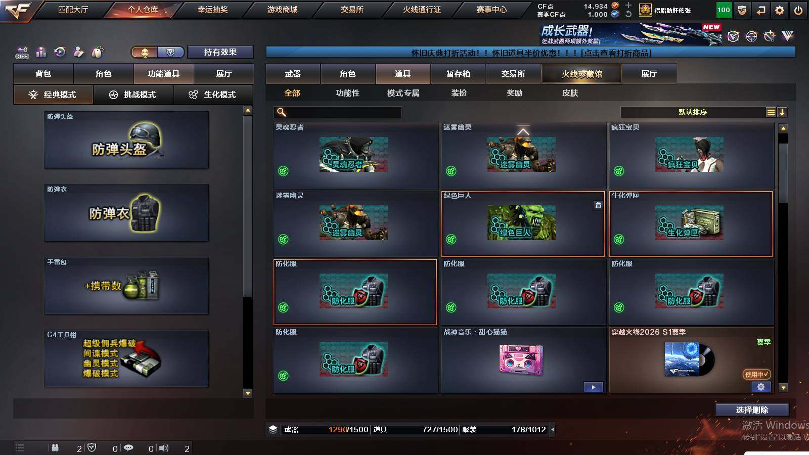 CFCMW441412穿越火线账号详情图27