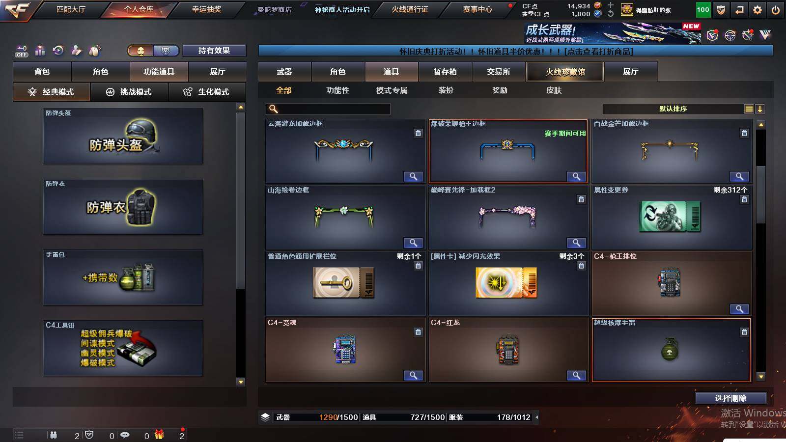 CFCMW441412穿越火线账号详情图29