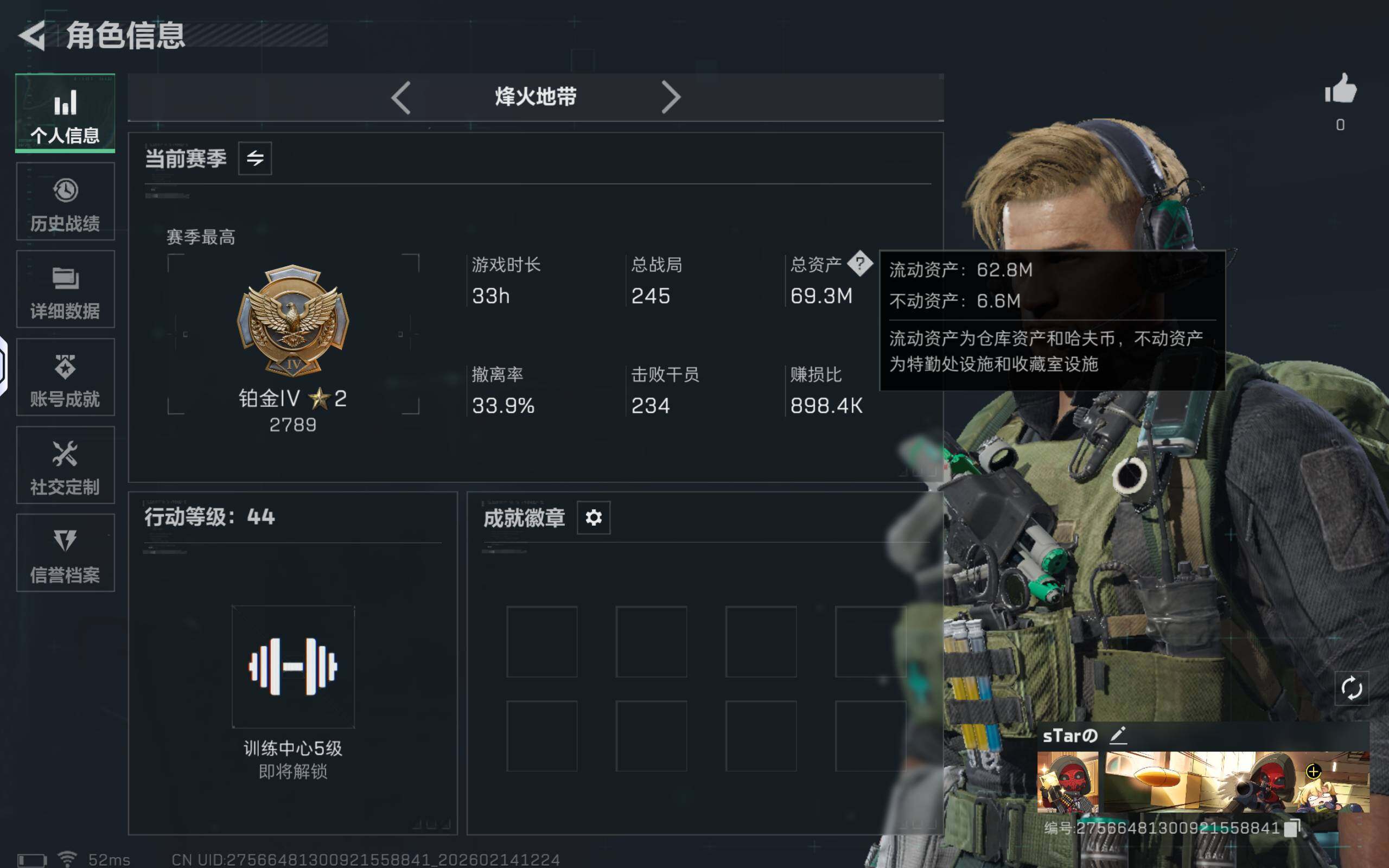 SJZQM443910三角洲行动账号详情图4