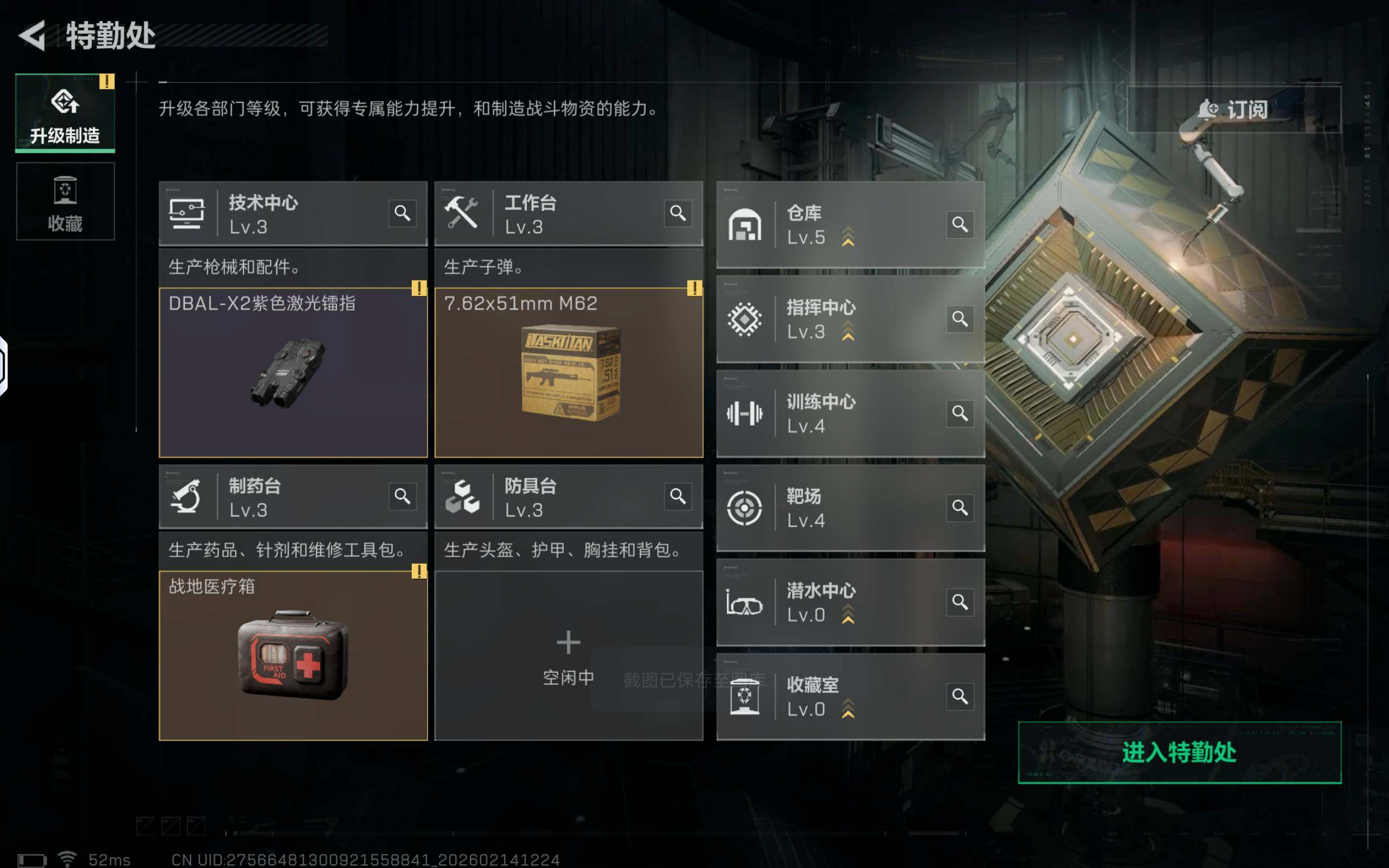 SJZQM443910三角洲行动账号详情图6