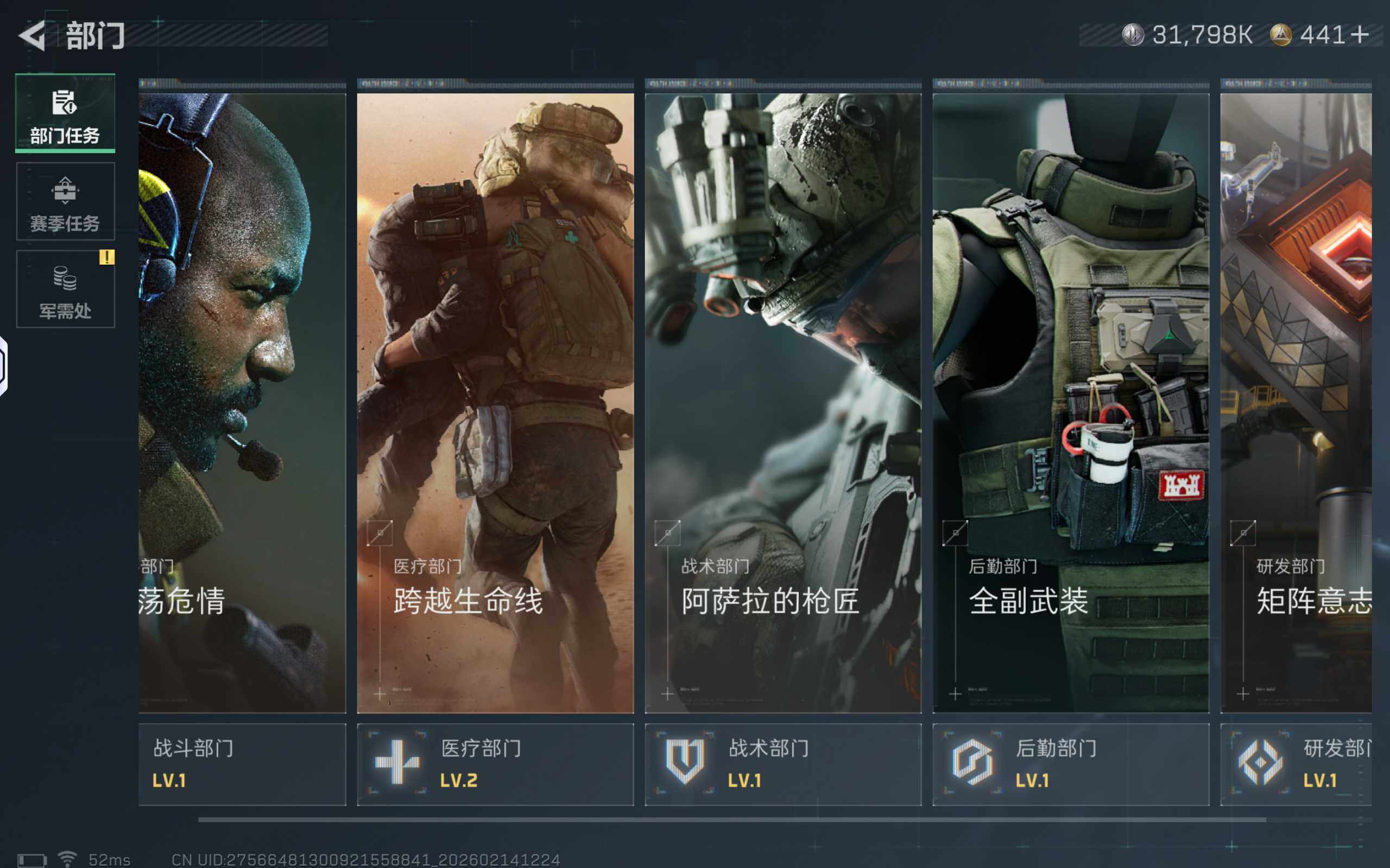 SJZQM443910三角洲行动账号详情图7