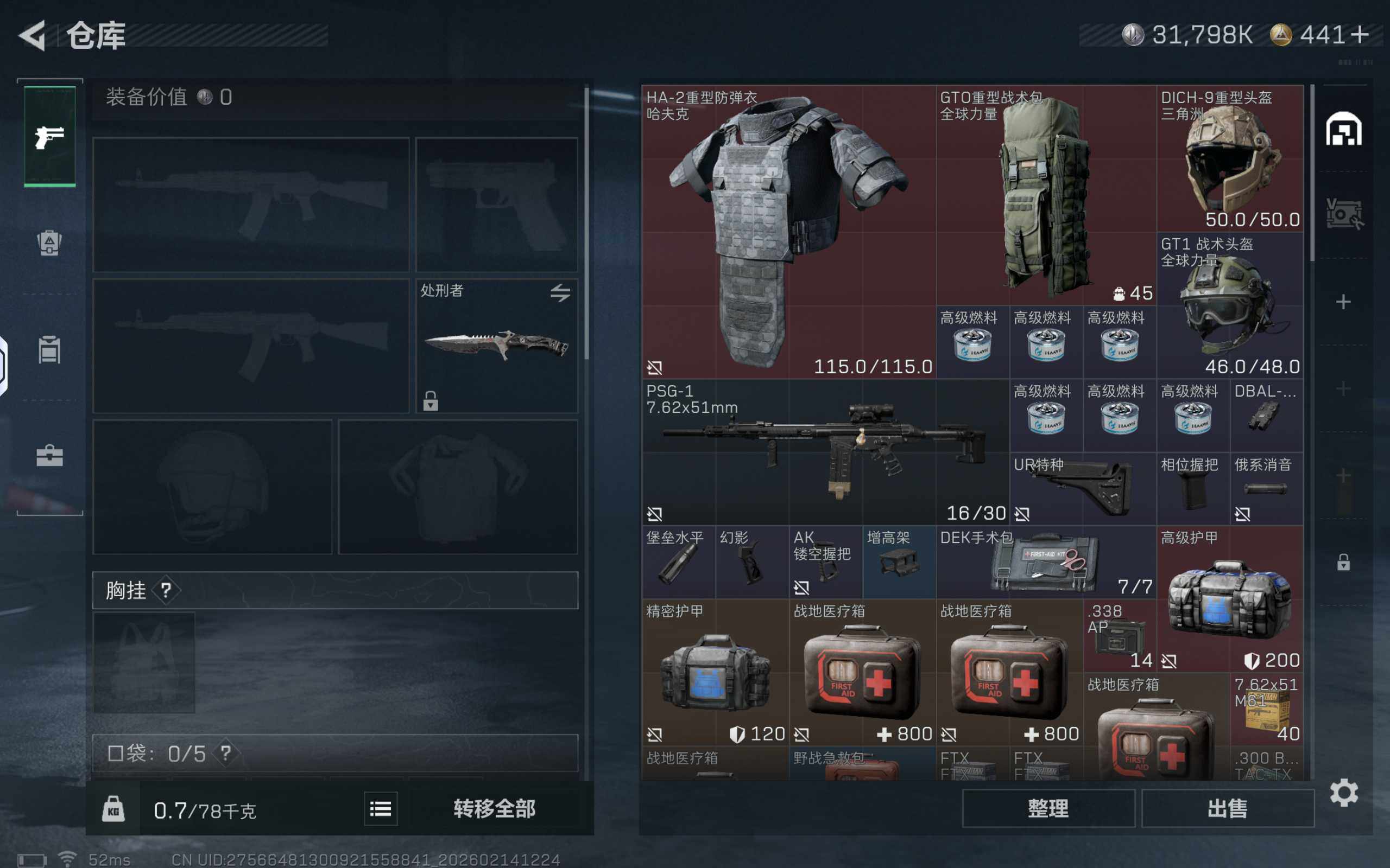 SJZQM443910三角洲行动账号详情图8