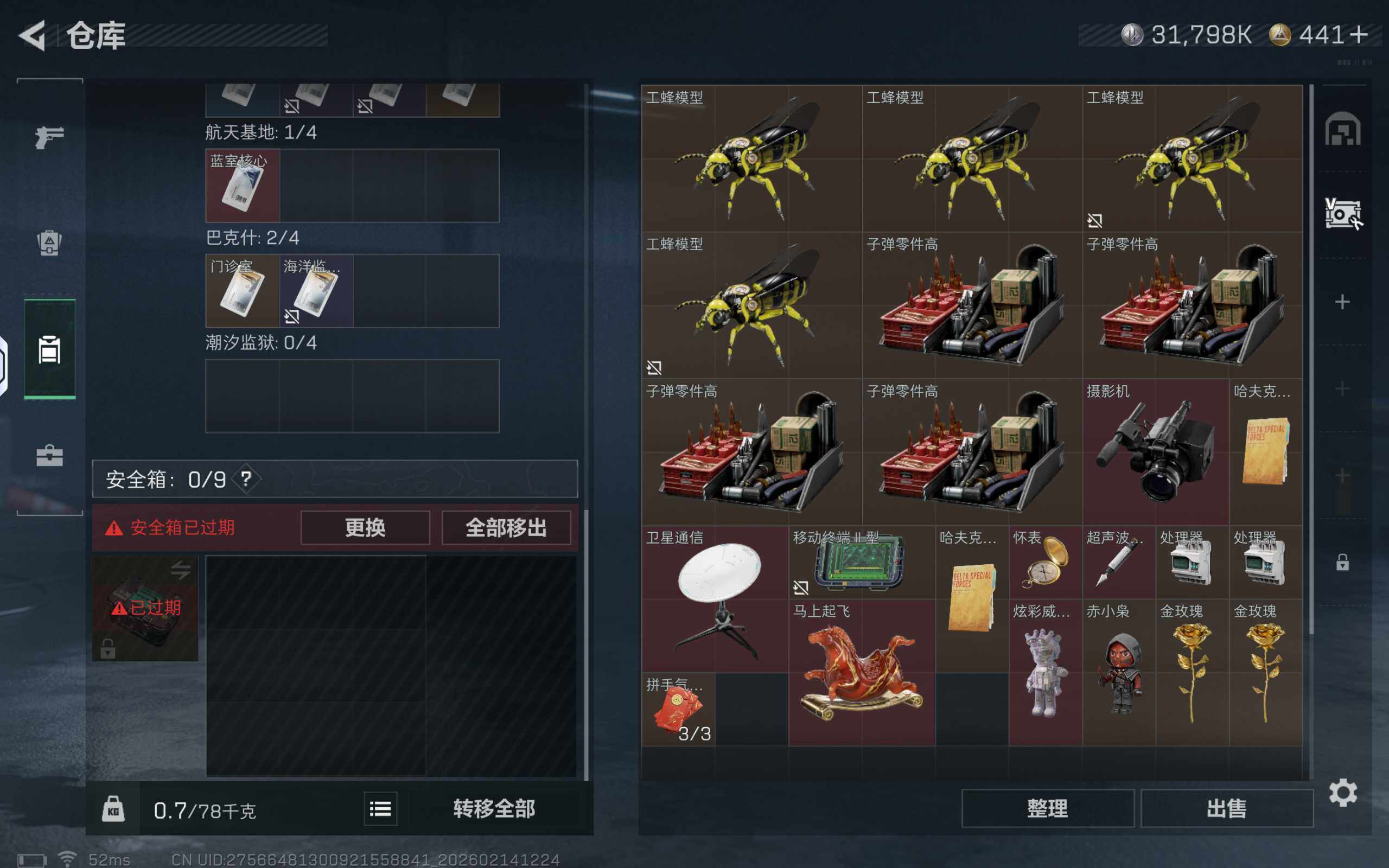 SJZQM443910三角洲行动账号详情图10