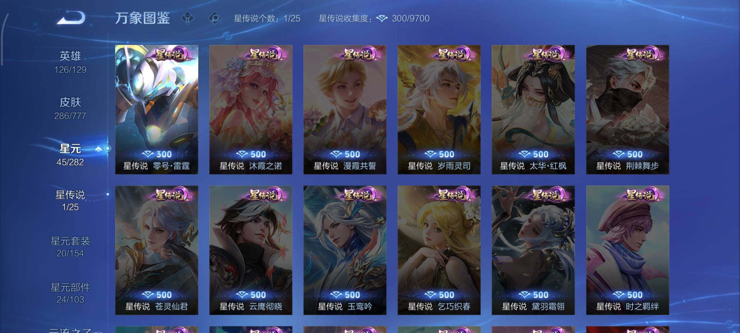 WZCMW4160731王者荣耀账号详情图9 WZCMW4160731王者荣耀账号详情图9