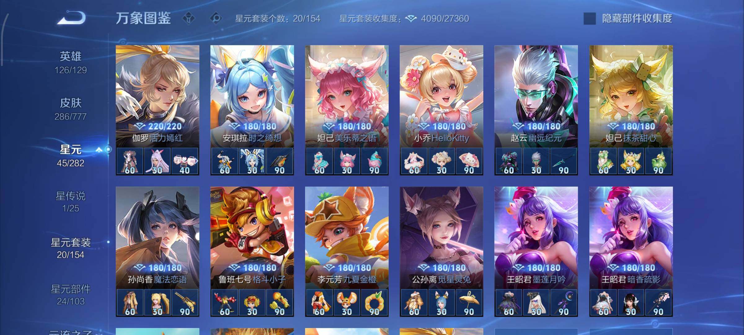 WZCMW4160731王者荣耀账号详情图10 WZCMW4160731王者荣耀账号详情图10