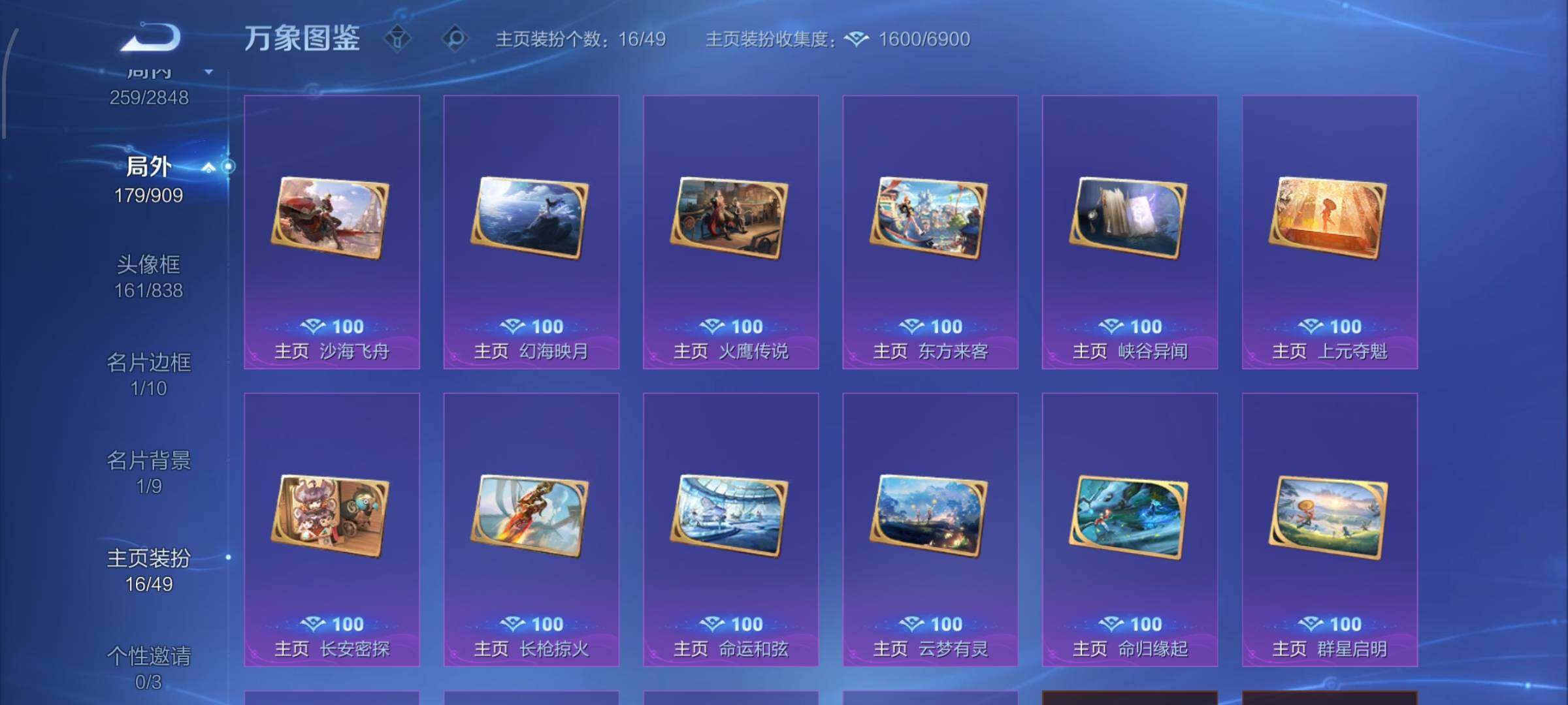 WZCMW4160731王者荣耀账号详情图14 WZCMW4160731王者荣耀账号详情图14