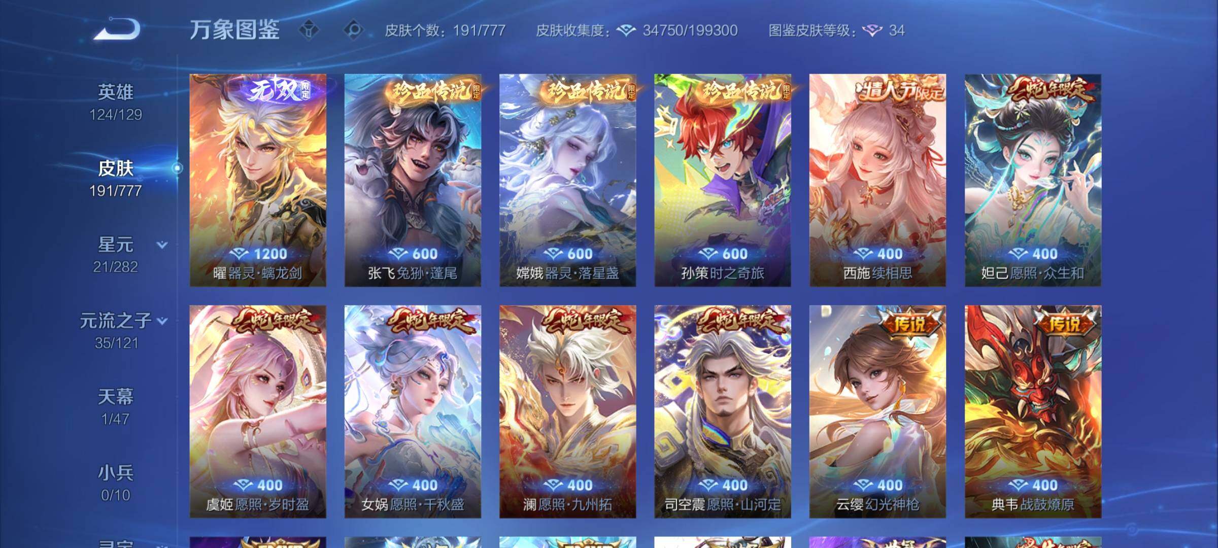 WZCMY4167192王者荣耀账号详情图6