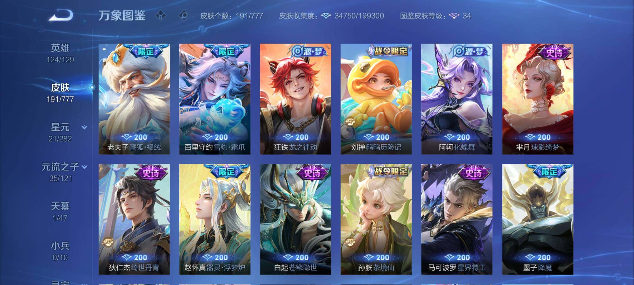 WZCMY4167192王者荣耀账号详情图9