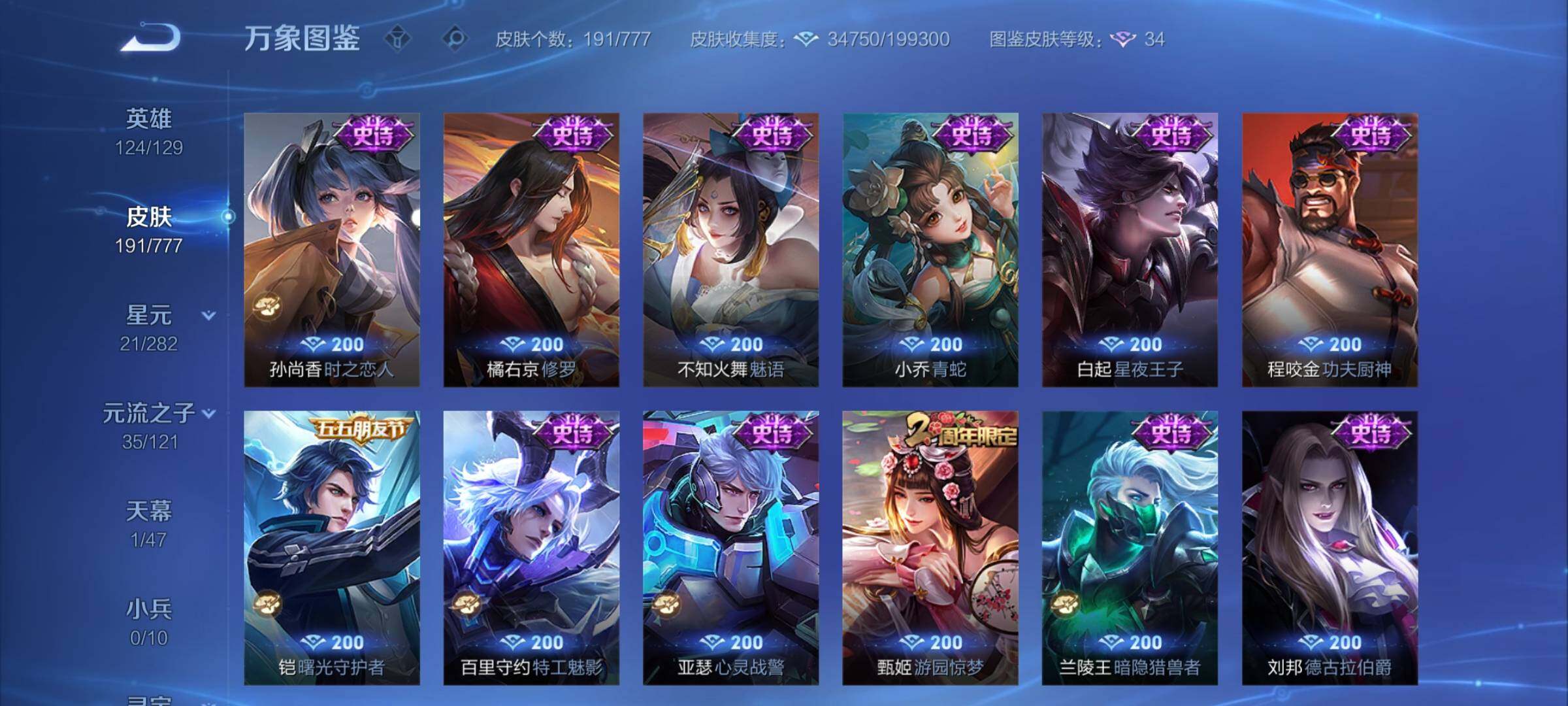 WZCMY4167192王者荣耀账号详情图11