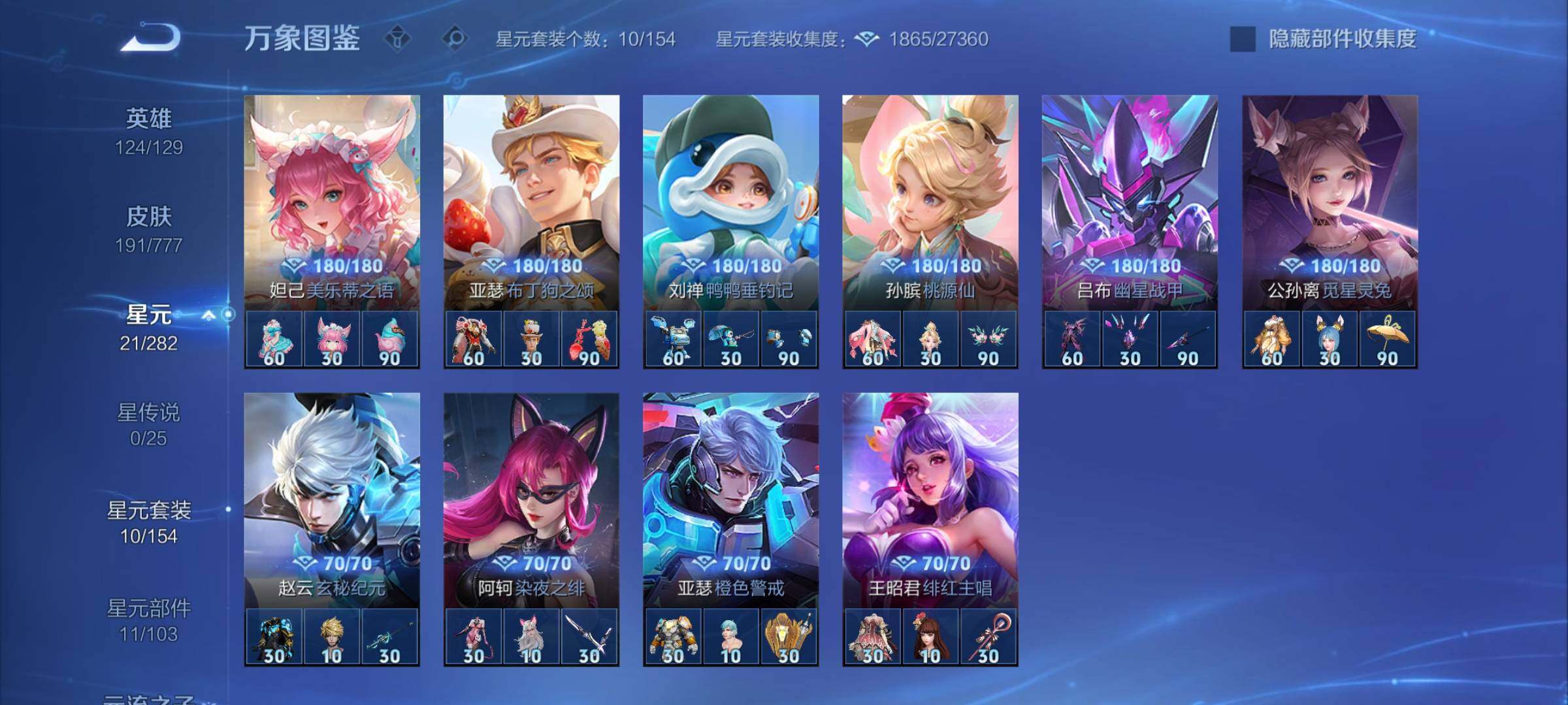 WZCMY4167192王者荣耀账号详情图13