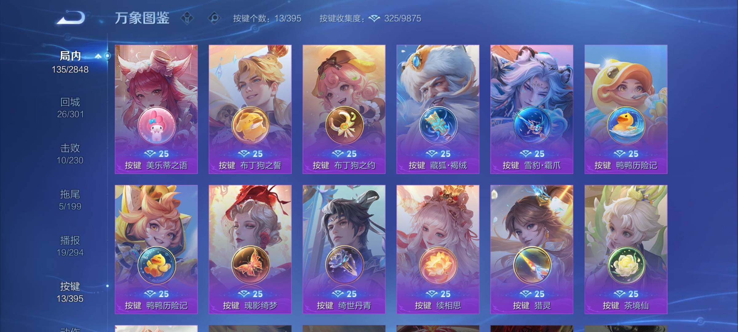 WZCMY4167192王者荣耀账号详情图14