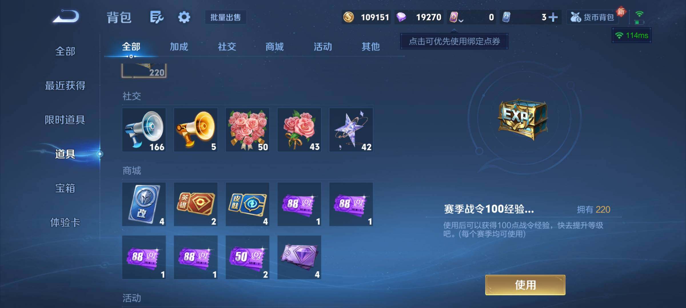 WZCMY4167192王者荣耀账号详情图17