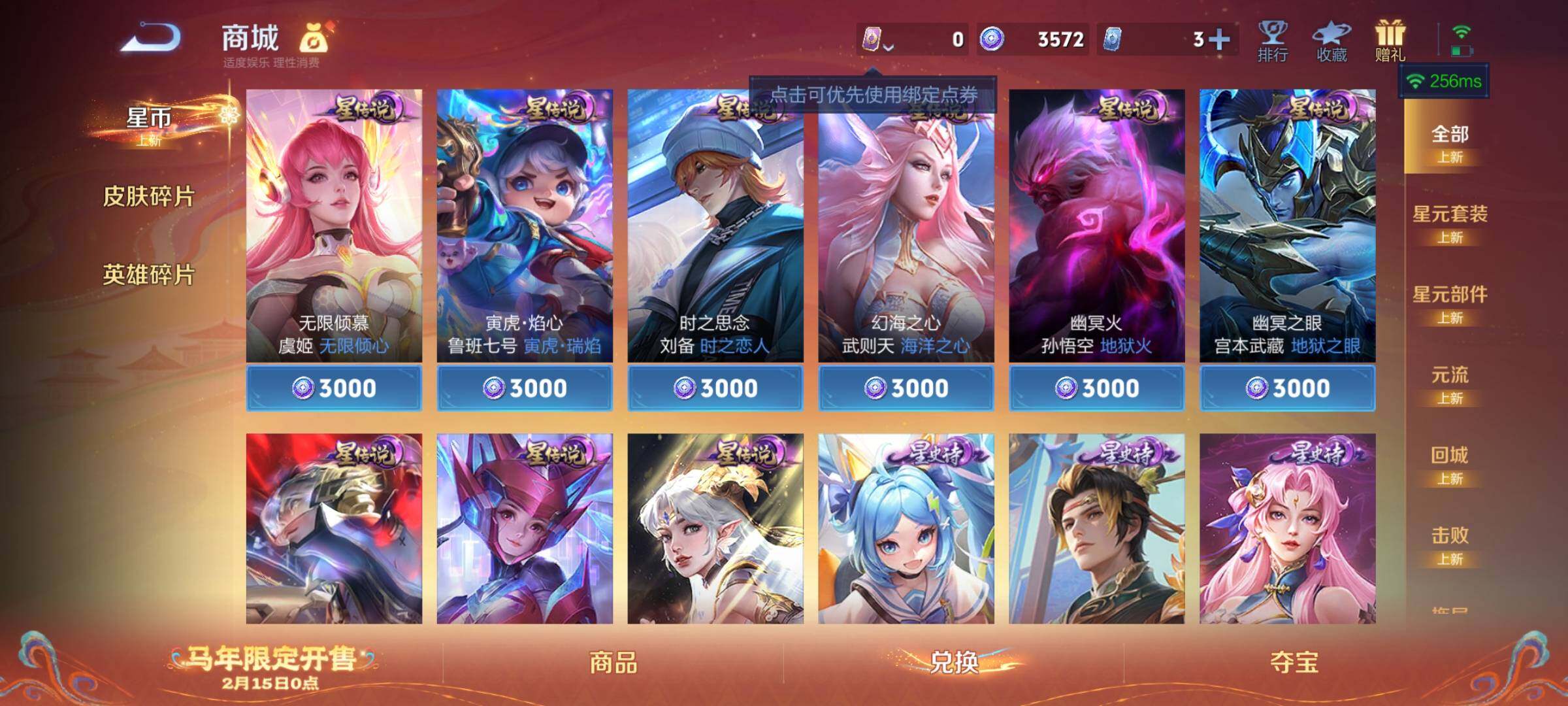 WZCMY4167192王者荣耀账号详情图15