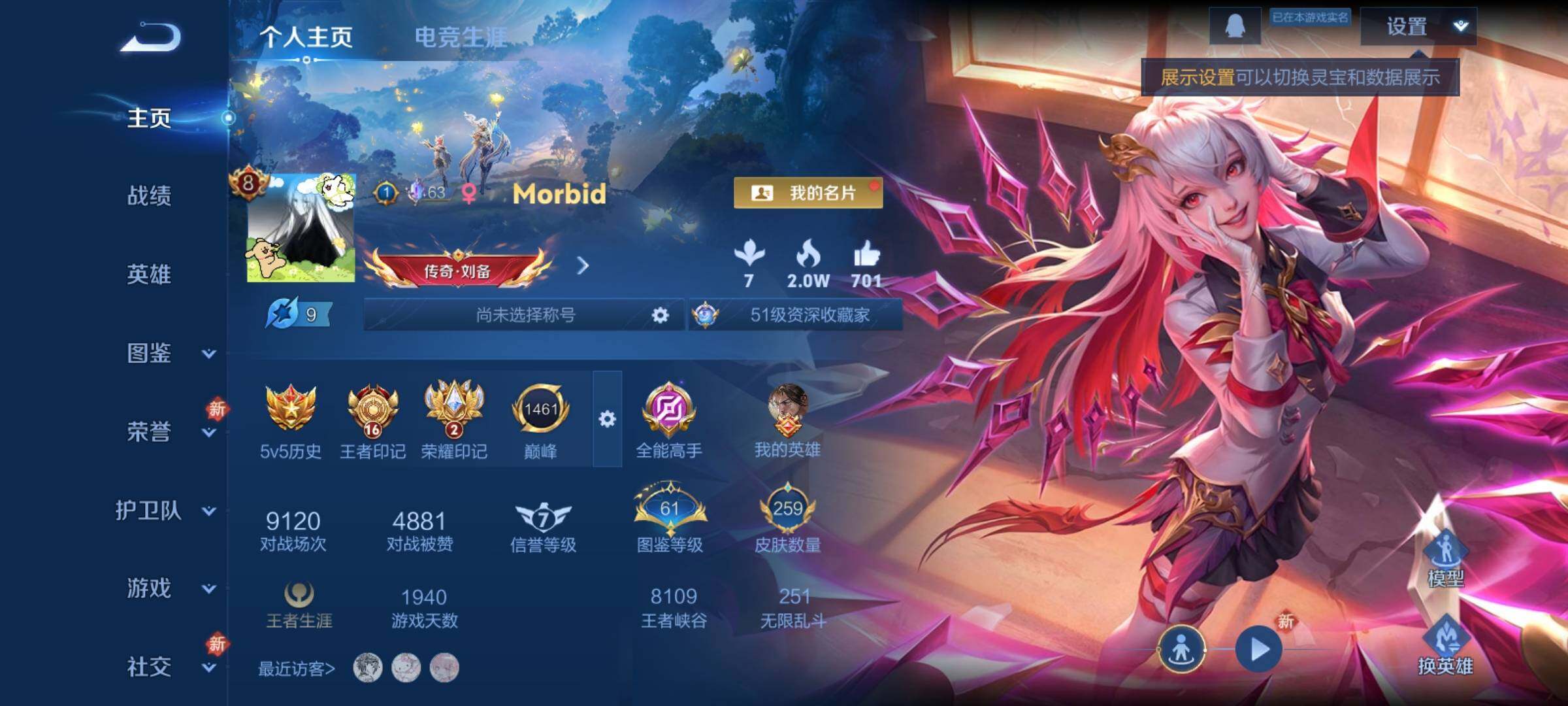 WZCMY4156038王者荣耀账号详情图2 WZCMY4156038王者荣耀账号详情图2