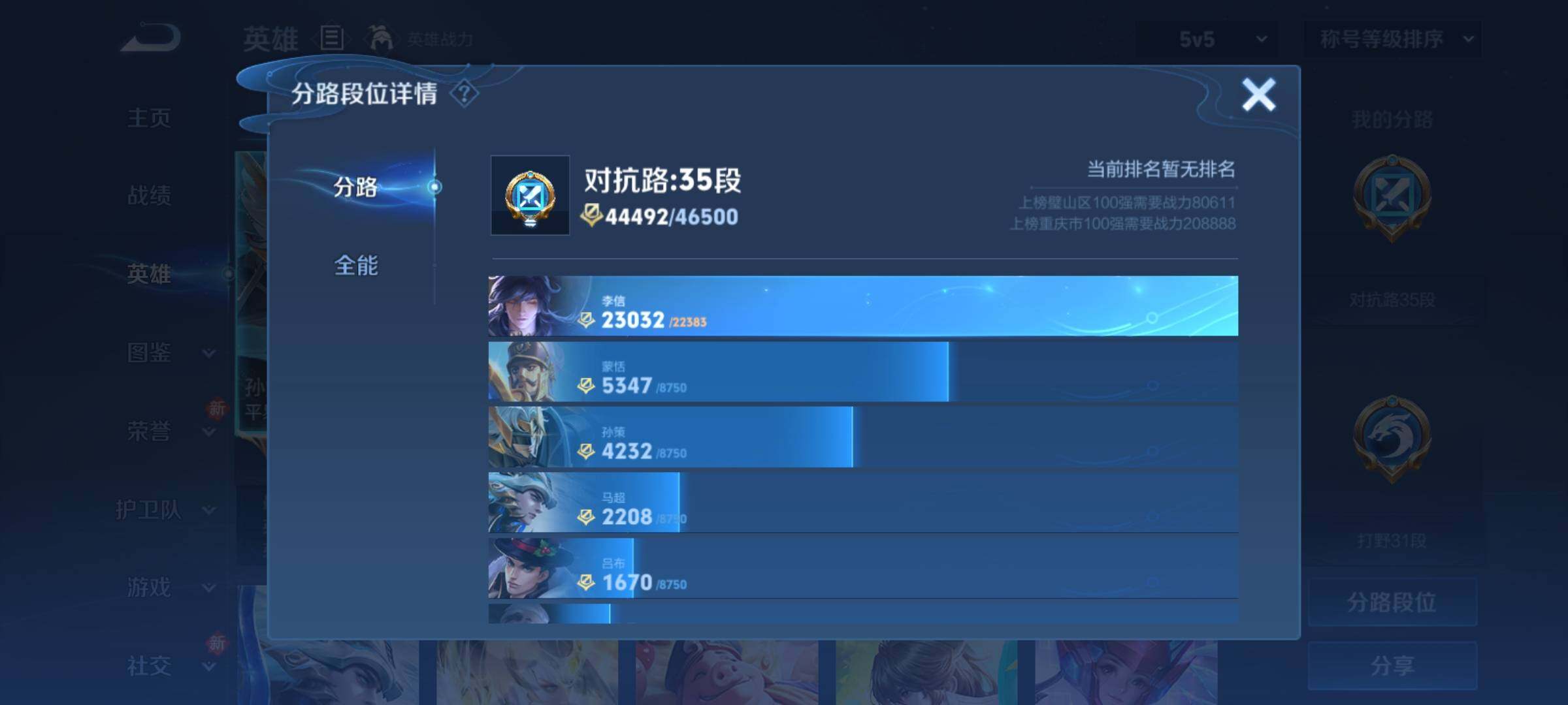 WZCMY4156038王者荣耀账号详情图4 WZCMY4156038王者荣耀账号详情图4