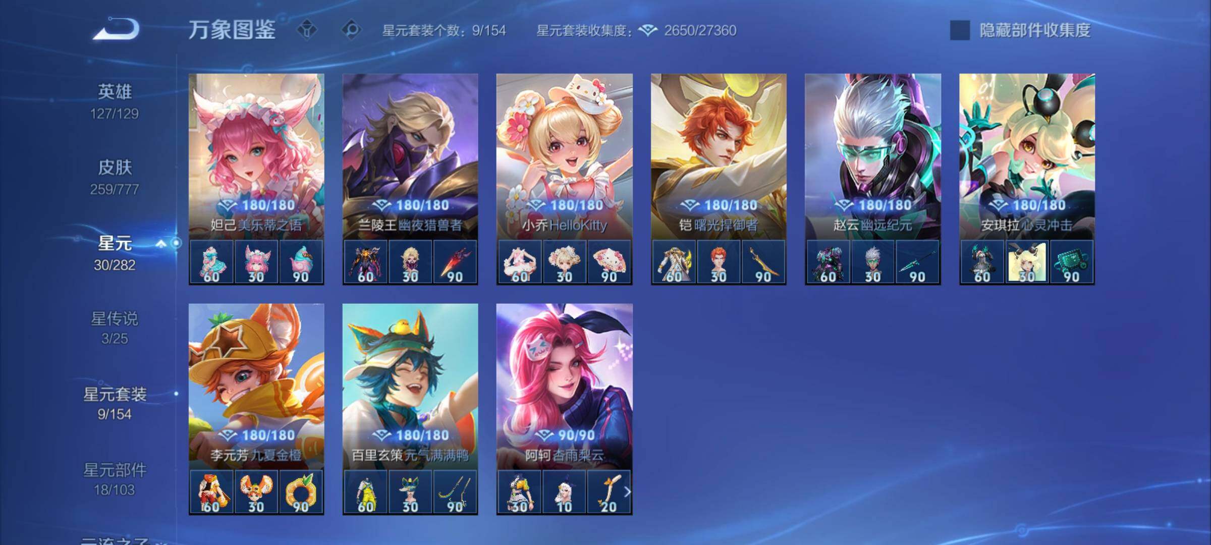 WZCMY4156038王者荣耀账号详情图16 WZCMY4156038王者荣耀账号详情图16