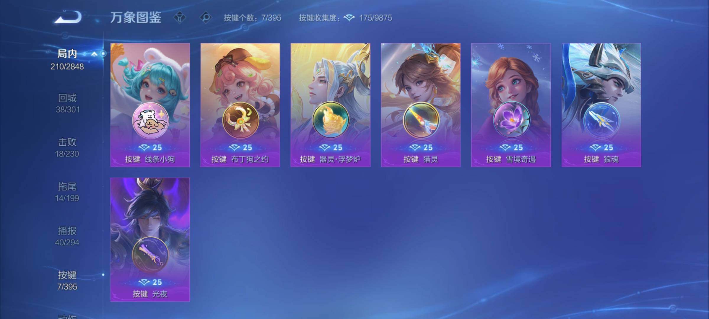 WZCMY4156038王者荣耀账号详情图15 WZCMY4156038王者荣耀账号详情图15