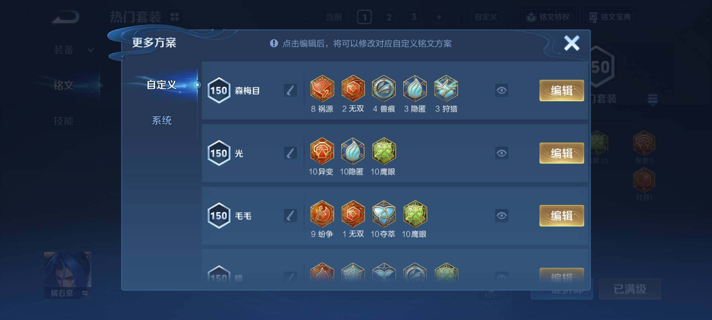 WZCMY4156038王者荣耀账号详情图17 WZCMY4156038王者荣耀账号详情图17