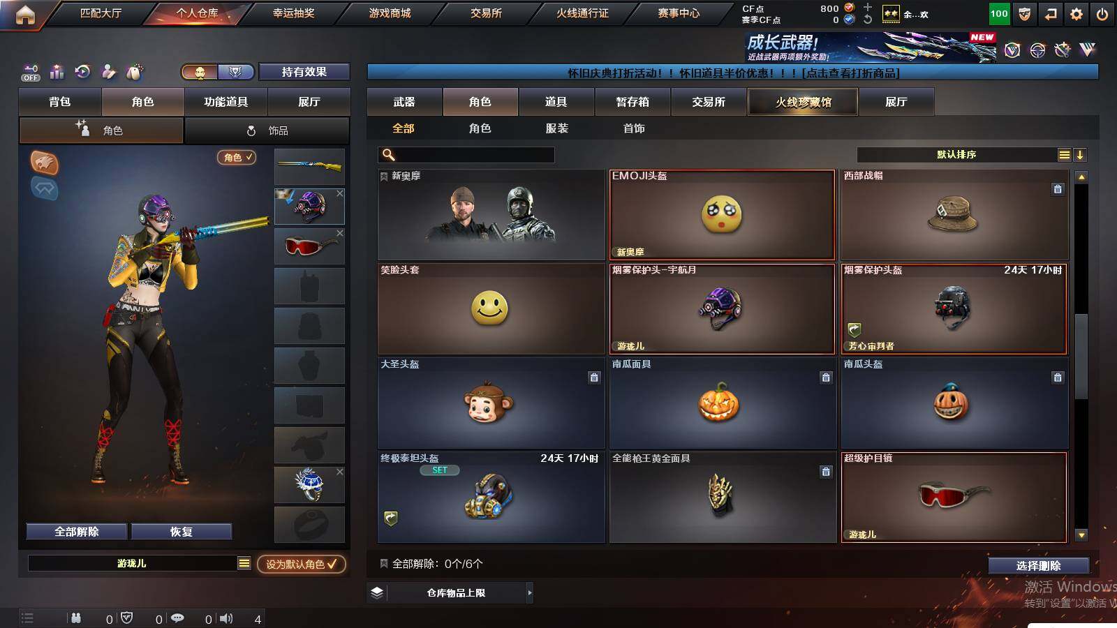 CFCMW441417穿越火线账号详情图4