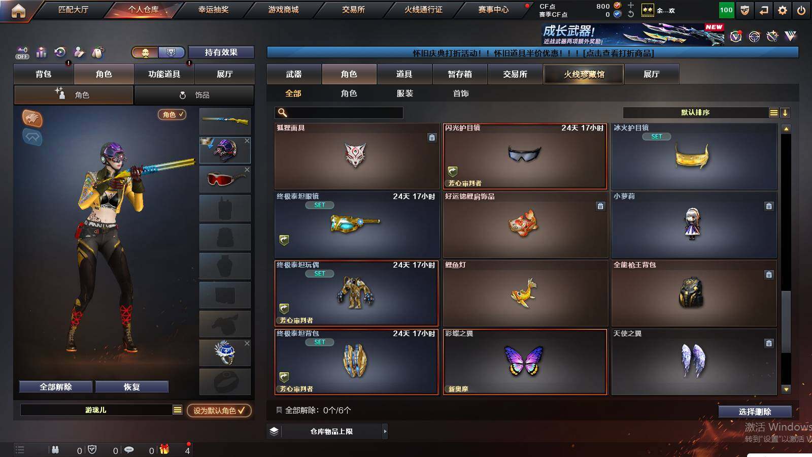 CFCMW441417穿越火线账号详情图5