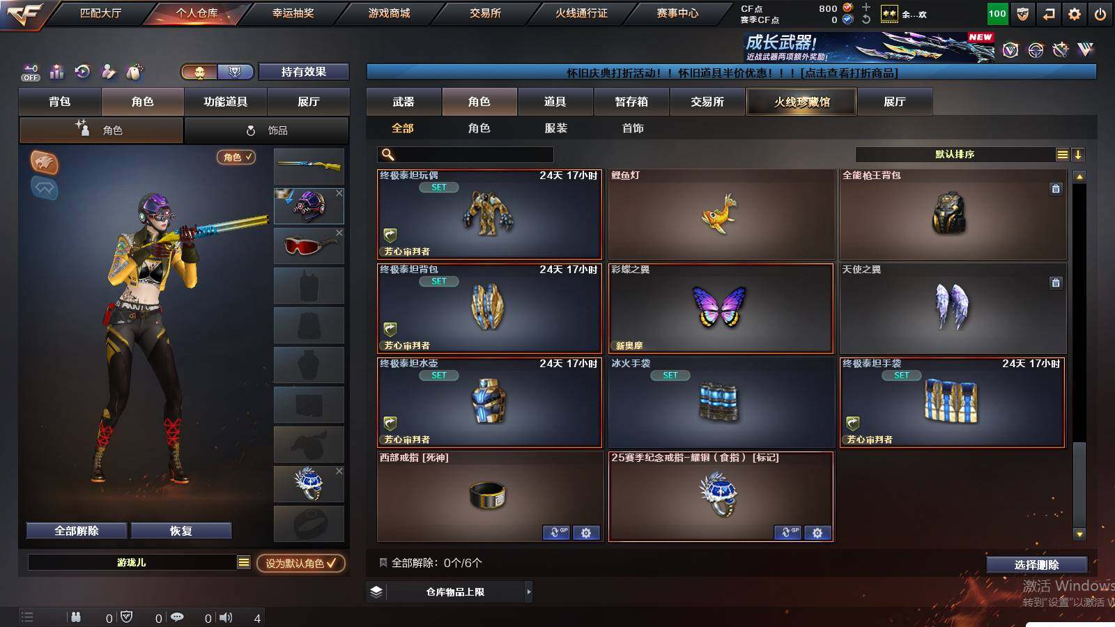 CFCMW441417穿越火线账号详情图6