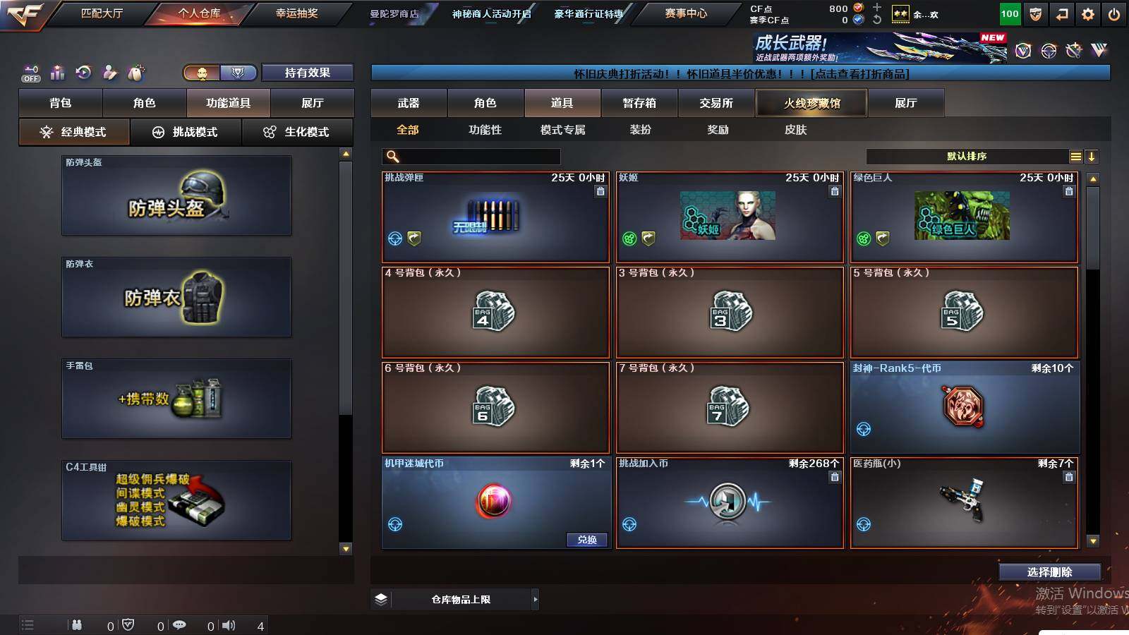 CFCMW441417穿越火线账号详情图7