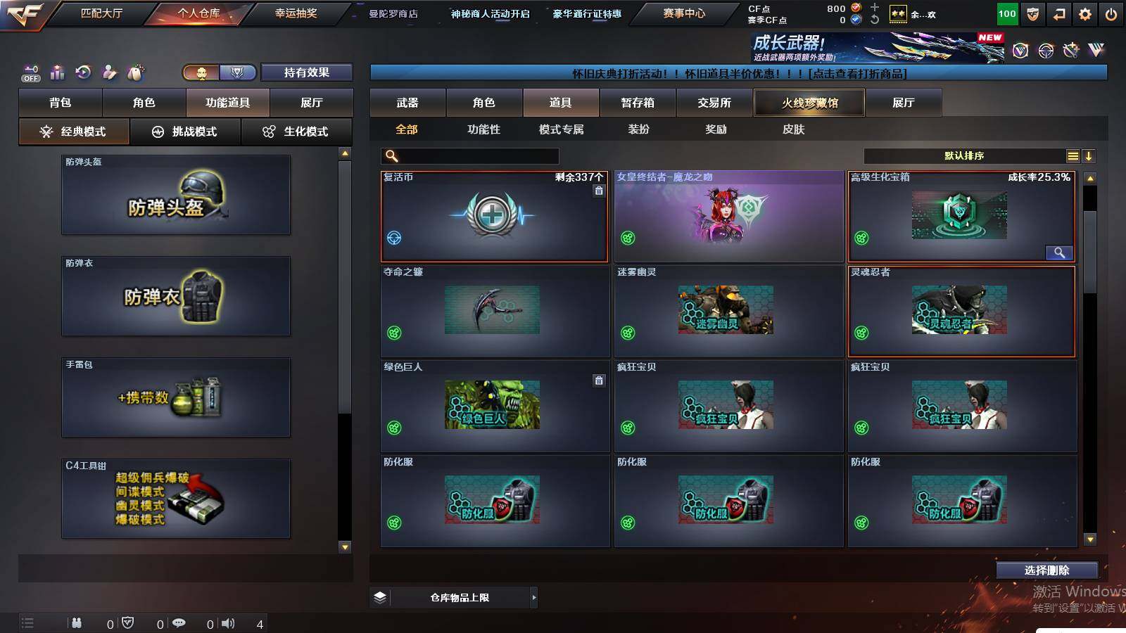 CFCMW441417穿越火线账号详情图8