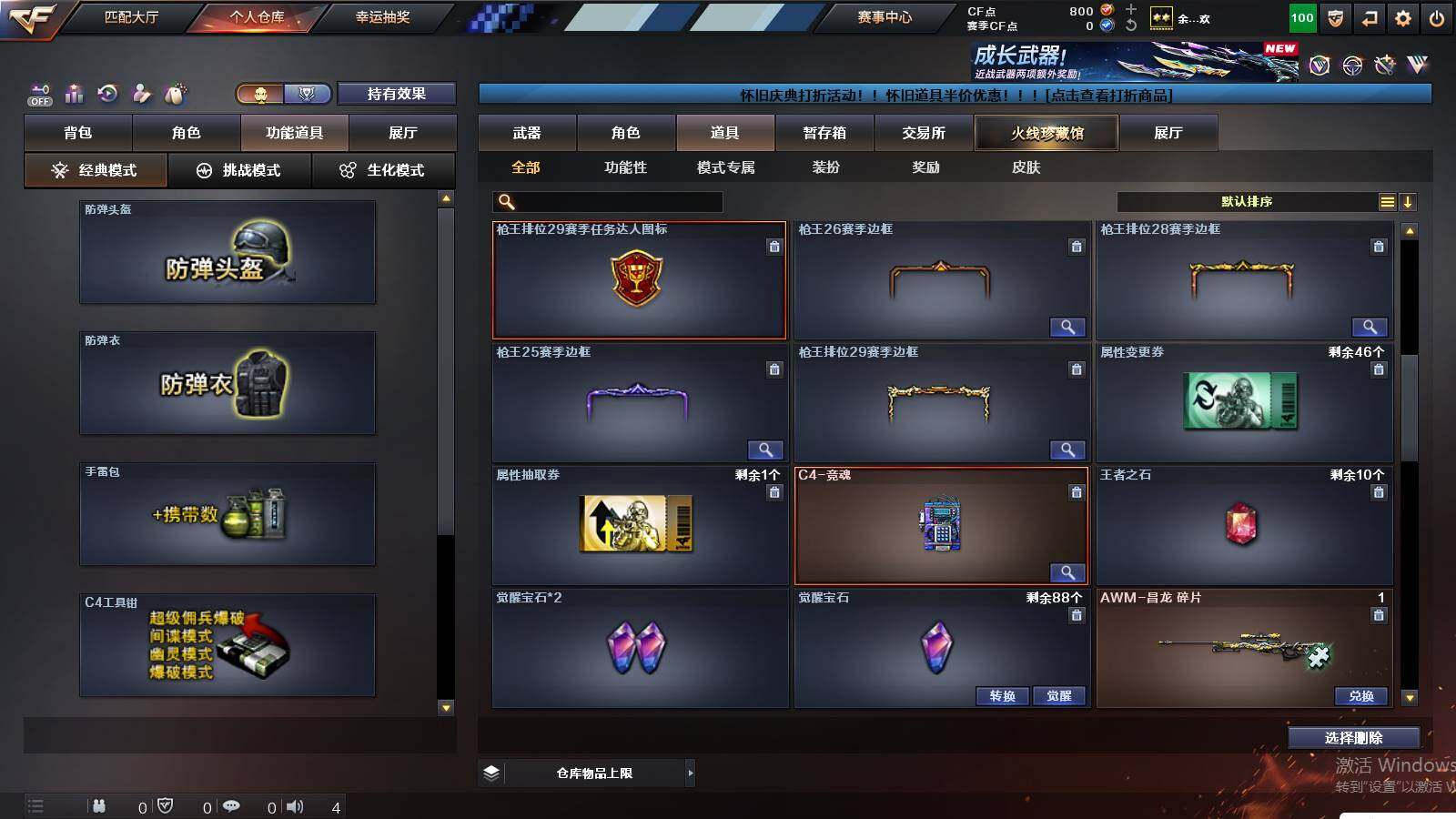 CFCMW441417穿越火线账号详情图9