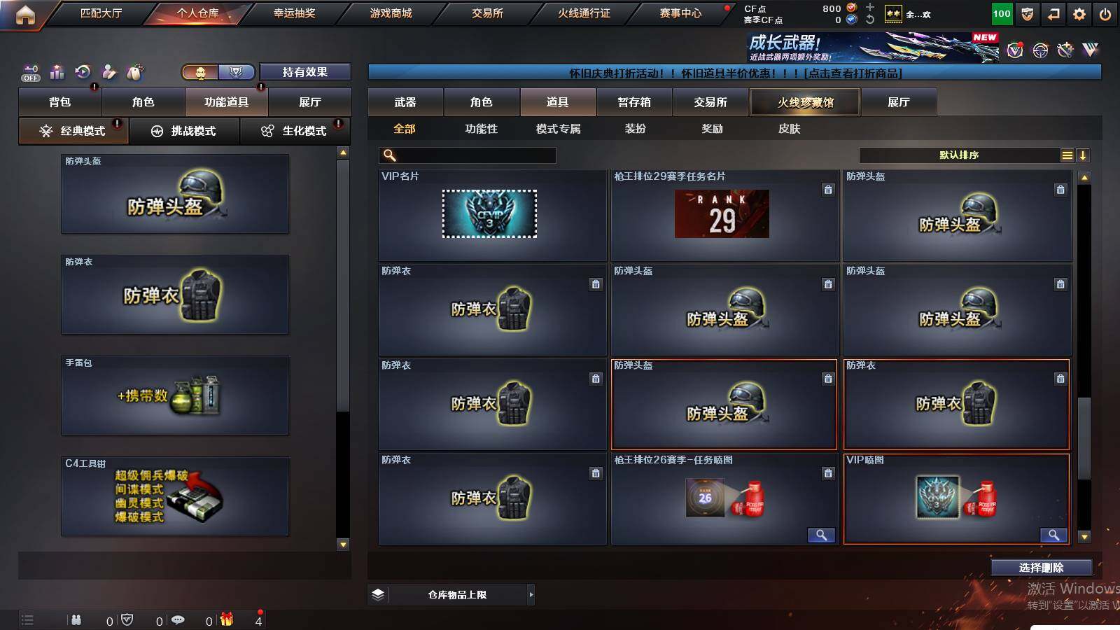 CFCMW441417穿越火线账号详情图12