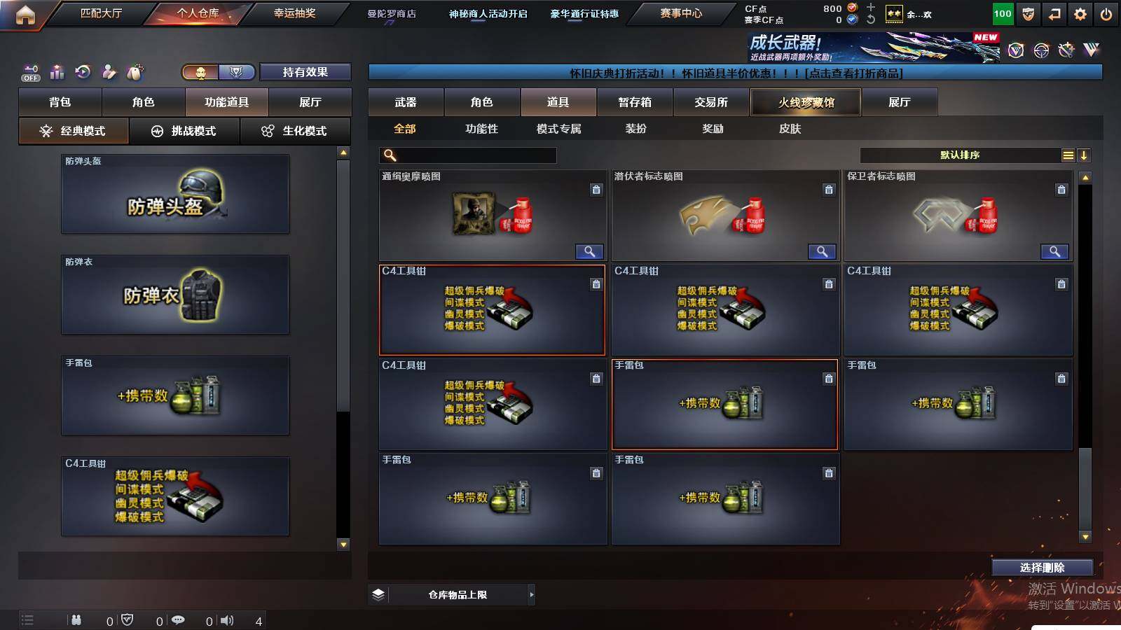 CFCMW441417穿越火线账号详情图13