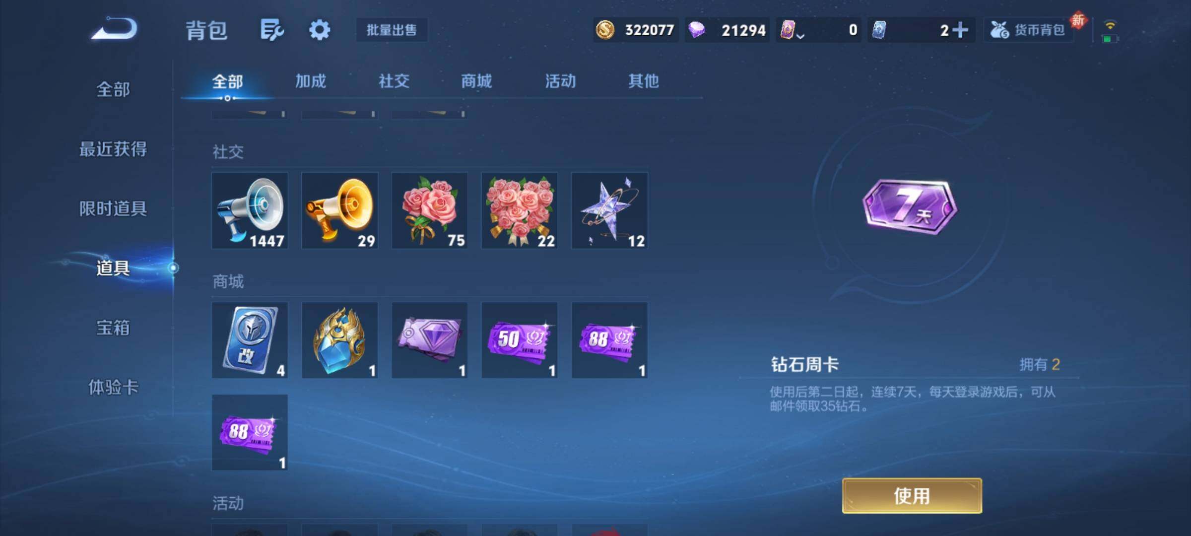 WZCMY4156038王者荣耀账号详情图18 WZCMY4156038王者荣耀账号详情图18