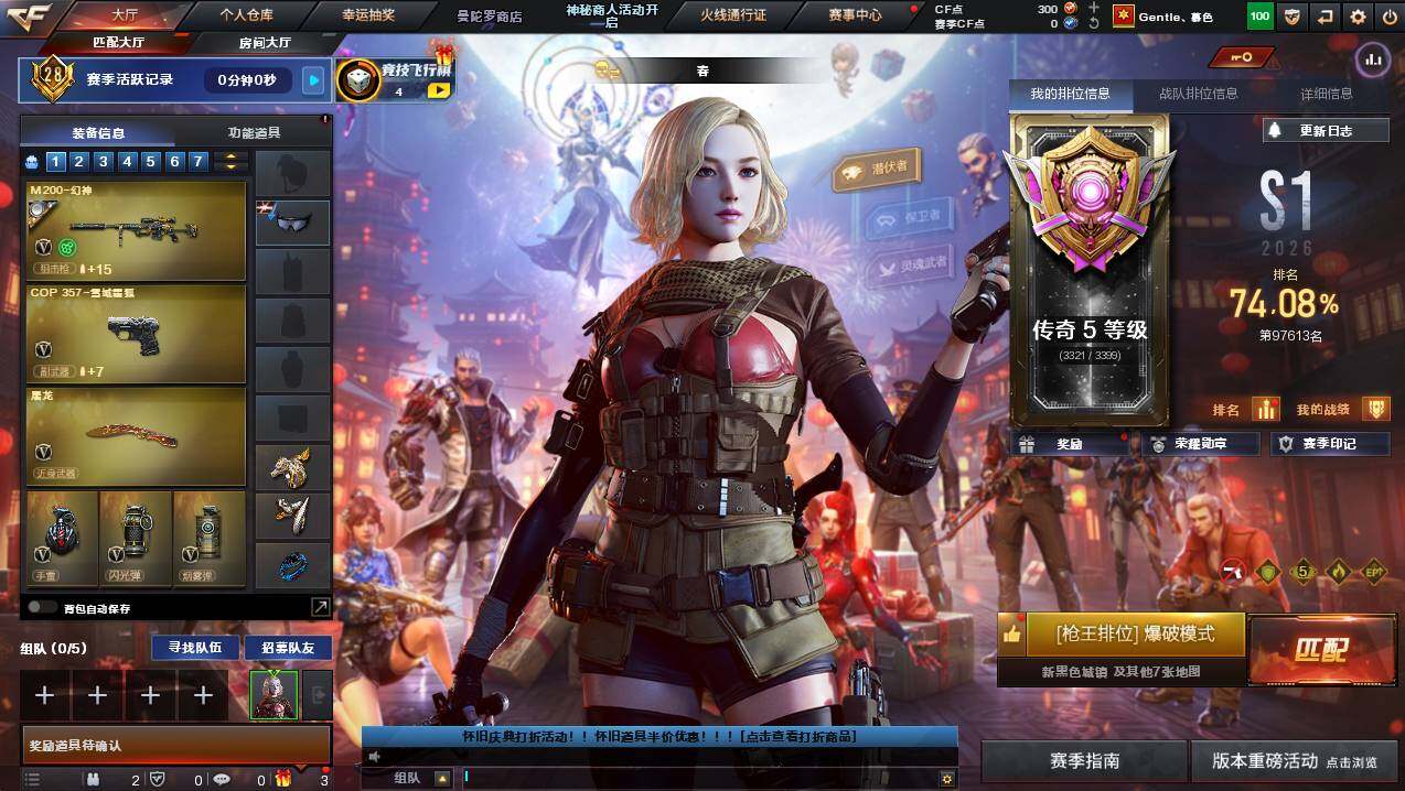 CFCMW441418穿越火线账号详情图3