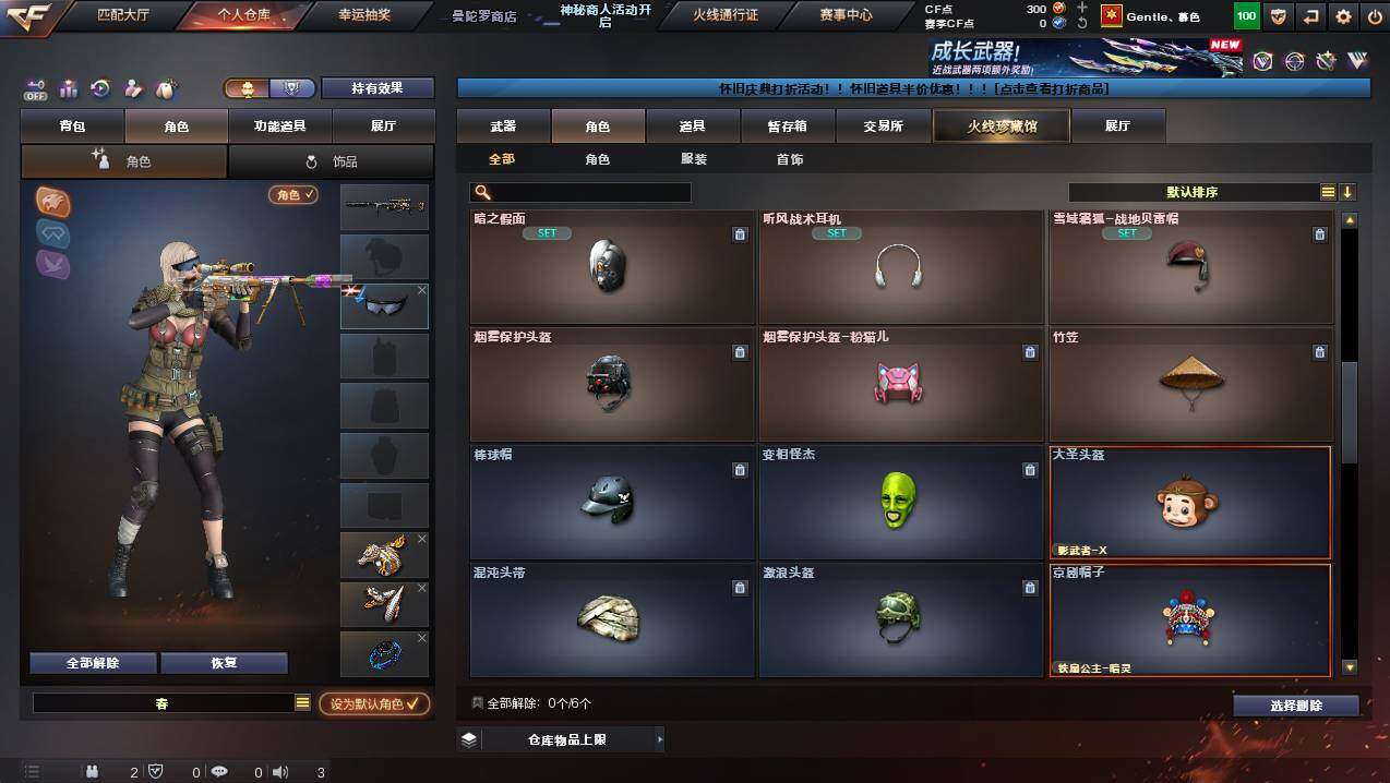 CFCMW441418穿越火线账号详情图4