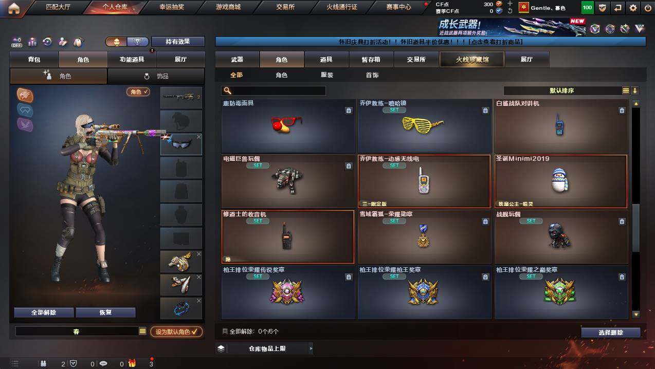 CFCMW441418穿越火线账号详情图6