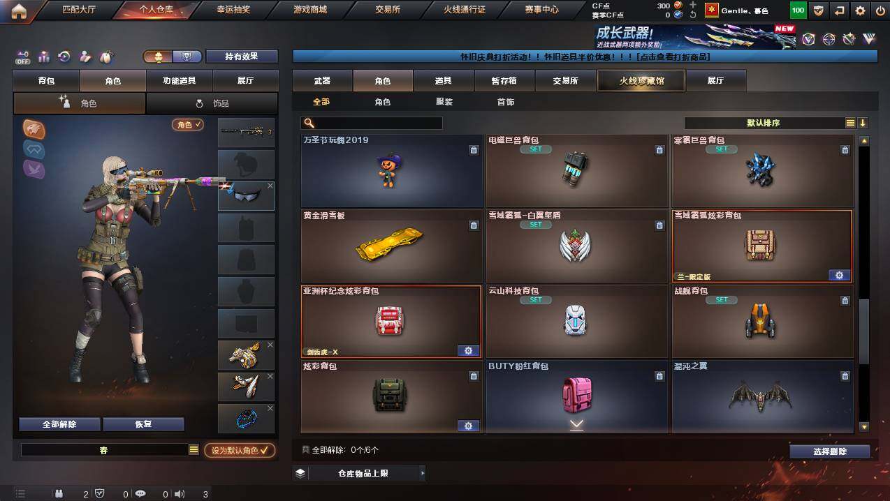 CFCMW441418穿越火线账号详情图7