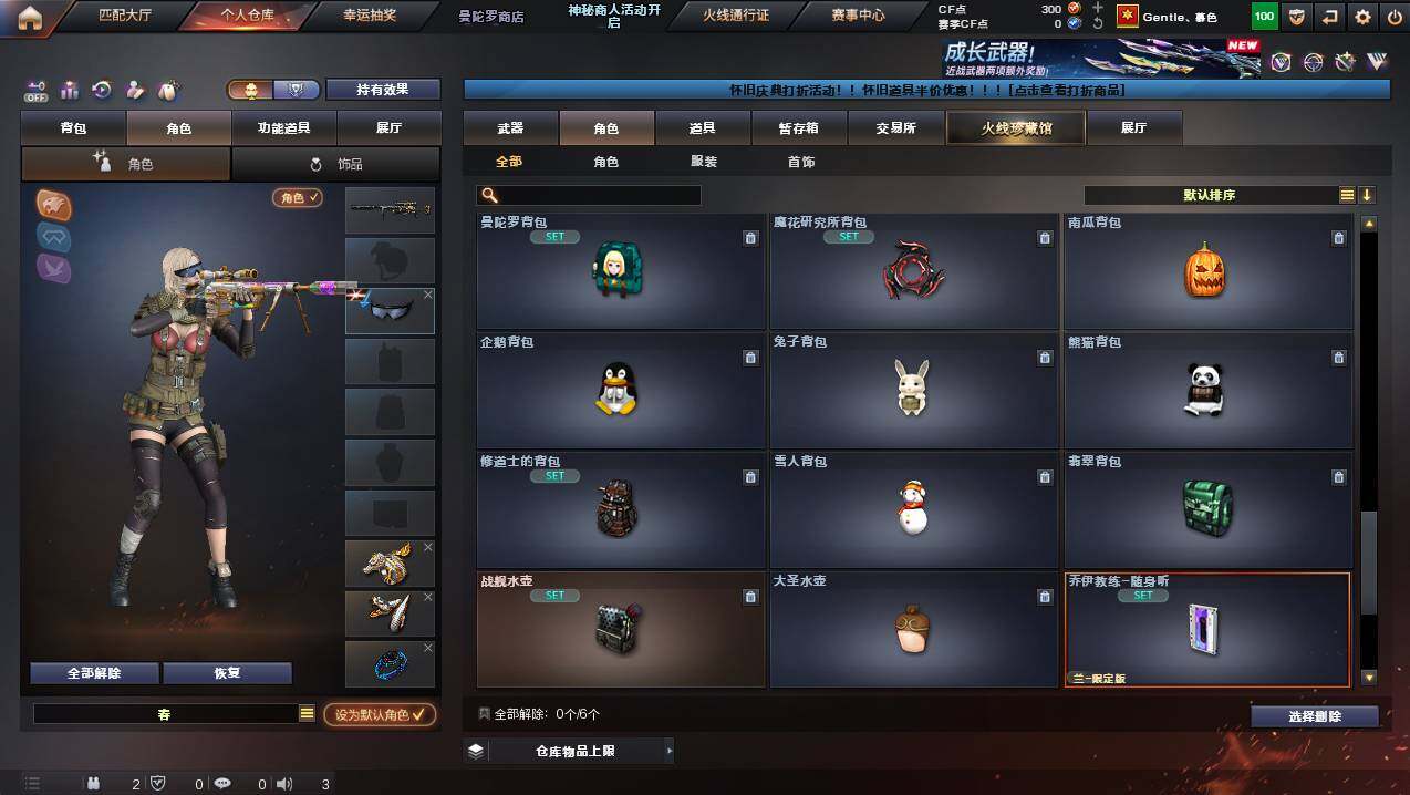 CFCMW441418穿越火线账号详情图8