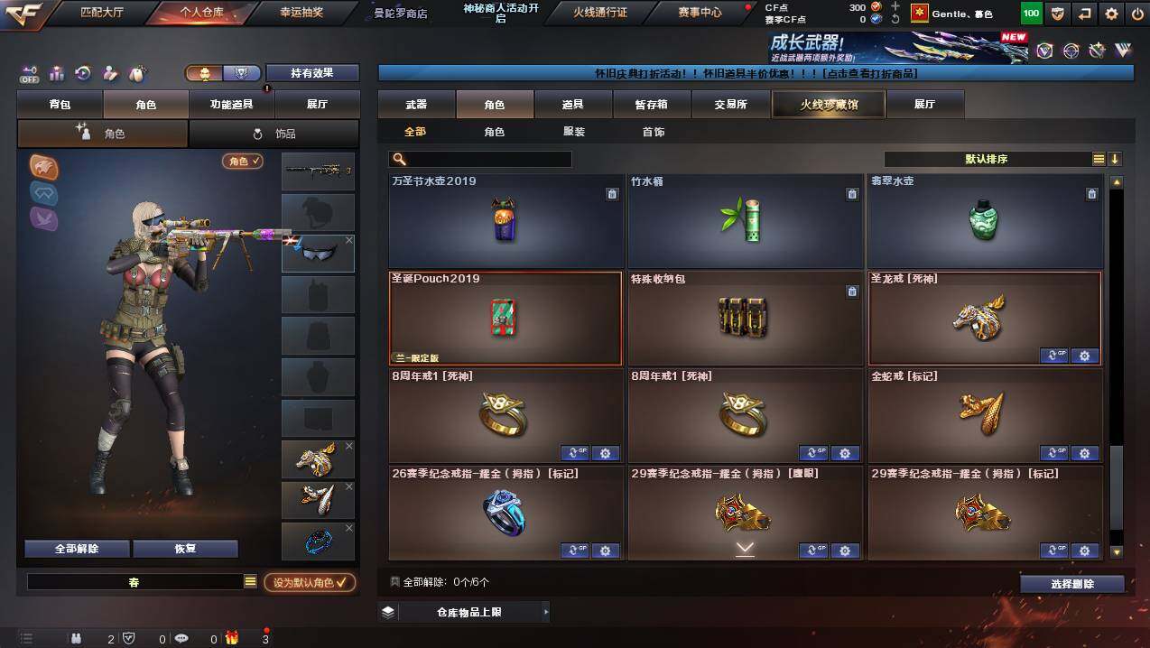 CFCMW441418穿越火线账号详情图9