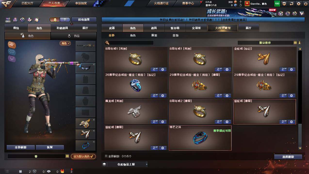 CFCMW441418穿越火线账号详情图10