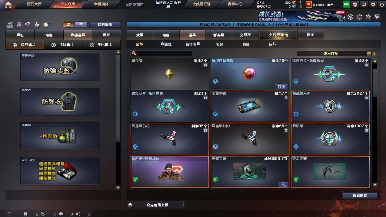 CFCMW441418穿越火线账号详情图11