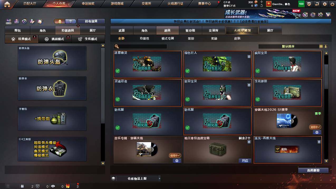 CFCMW441418穿越火线账号详情图12