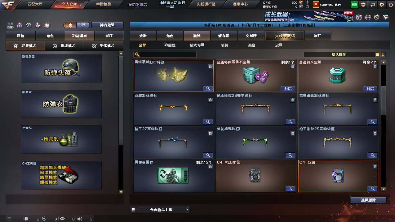 CFCMW441418穿越火线账号详情图14