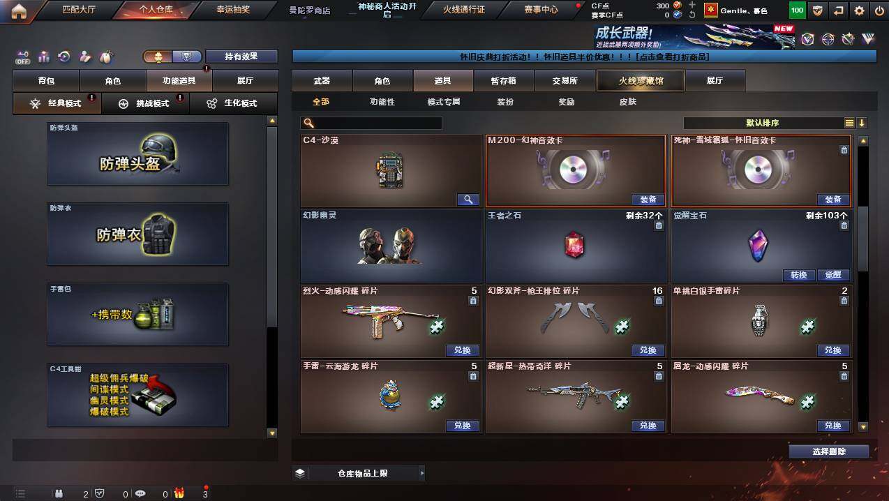 CFCMW441418穿越火线账号详情图15