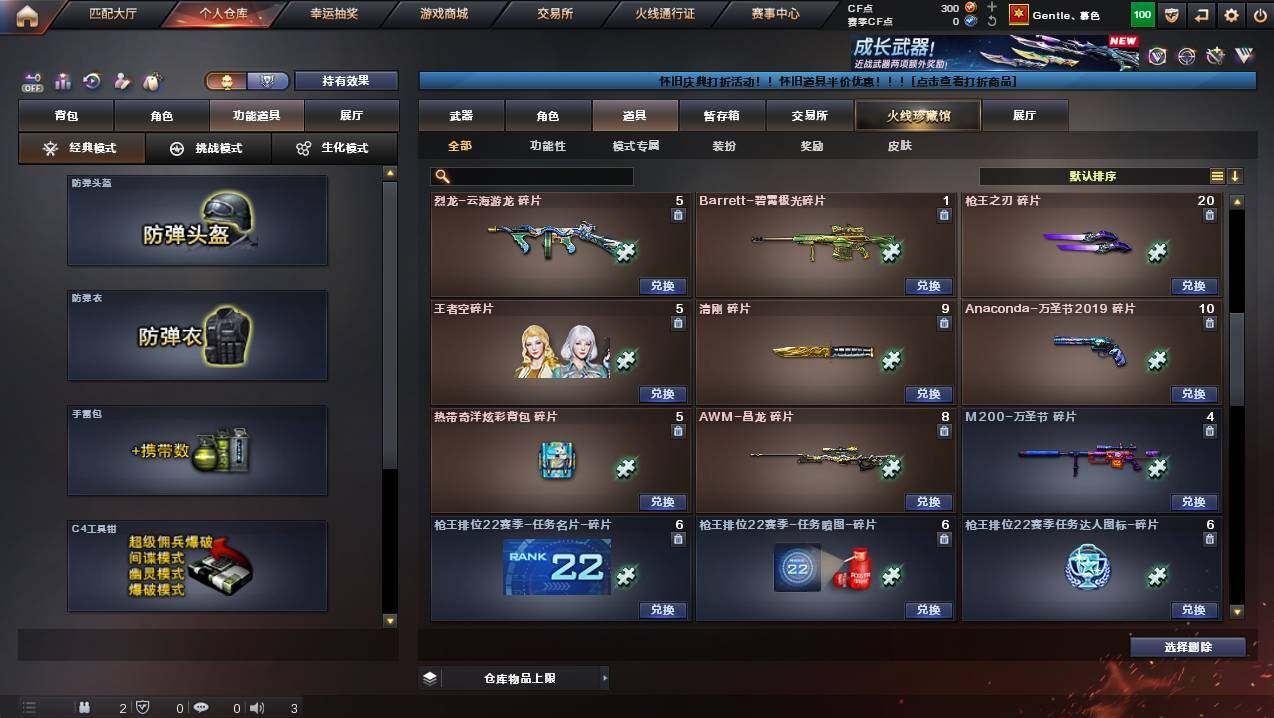 CFCMW441418穿越火线账号详情图16